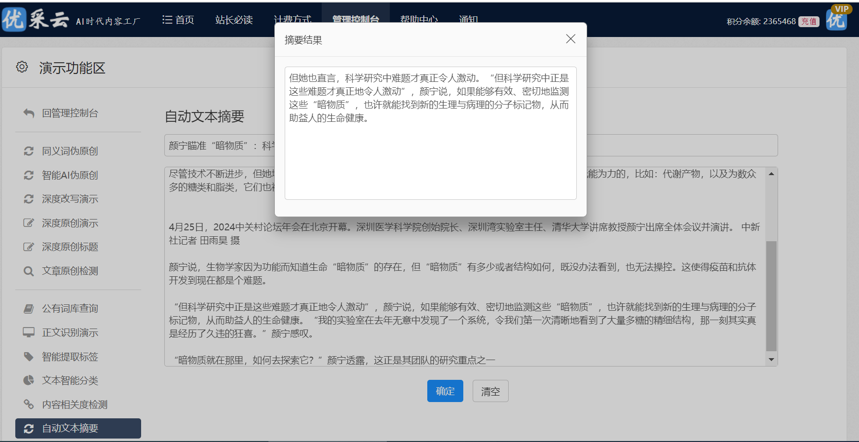 ：情感共鸣与互动交流打造深入人心的内容j9九游会登录入口首页新版直播的魅力(图1)