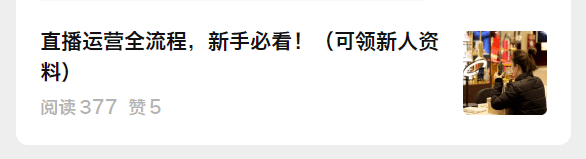 00份多直播策划方案你值得参考！（文末领）九游会ag亚洲集团2024直播策划：这