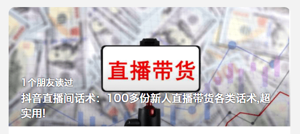 00份多直播策划方案你值得参考！（文末领）九游会ag亚洲集团2024直播策划：这1(图2)